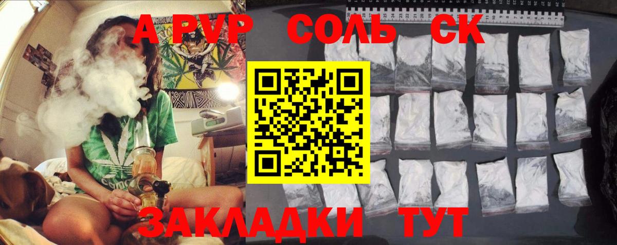 A-PVP мука Евпатория
