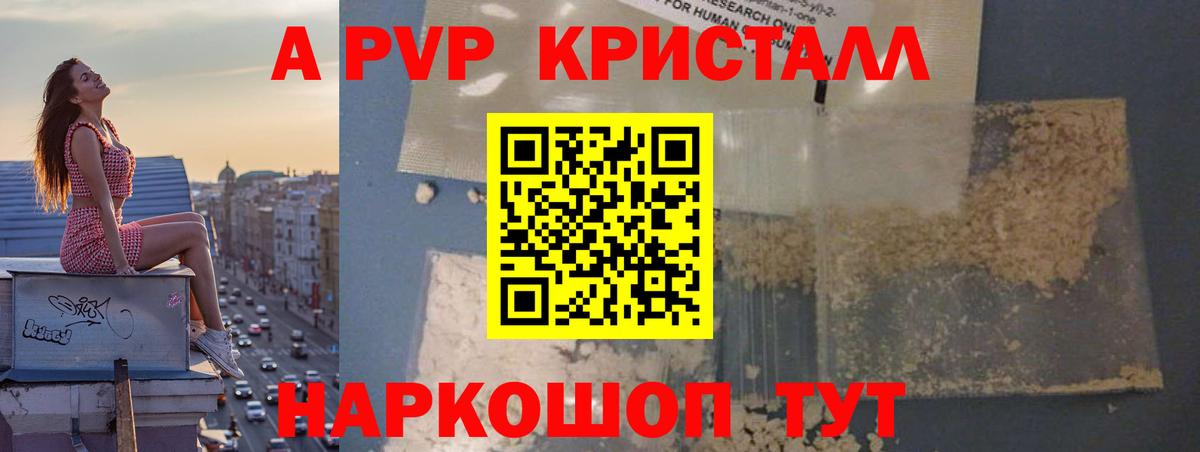 Alpha PVP Соль  Вход с VPN  Alfa_PVP  APVP VHQ  купить   Евпатория  APVP VHQ 