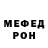 АМФЕТАМИН Розовый MURAD TOP