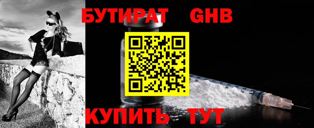 БУТИРАТ оксана Евпатория