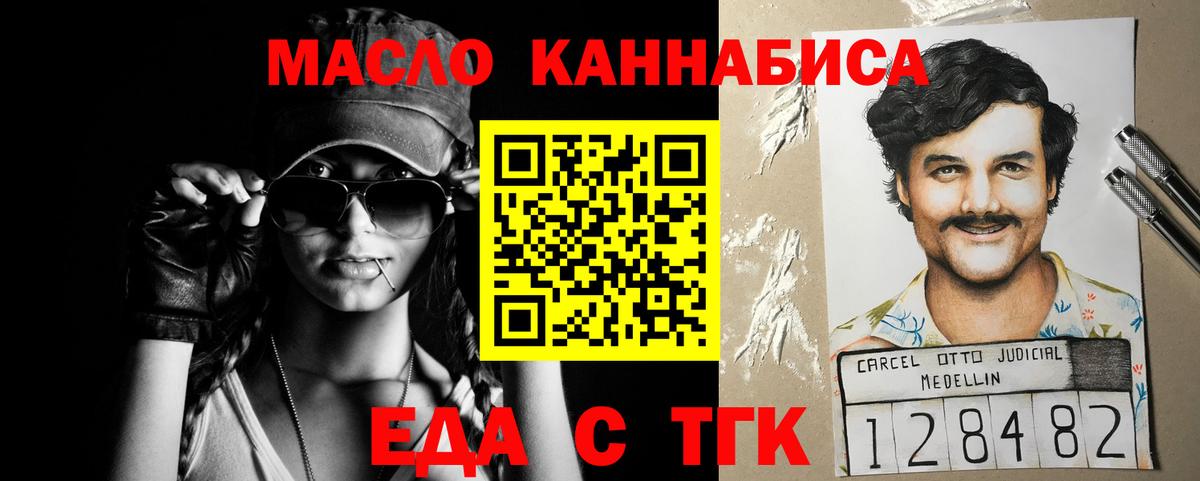 Печенье с ТГК конопля  Вход с VPN  Евпатория 