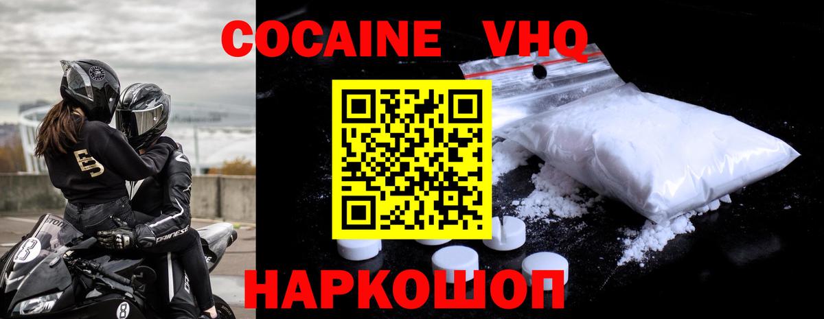 КОКАИН 99%  Кокаин Перу  Вход с VPN  Евпатория 