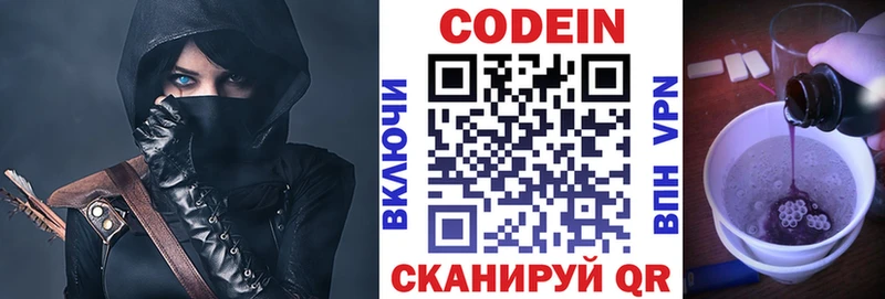 hydra как войти  Евпатория  Кодеиновый сироп Lean напиток Lean (лин) 