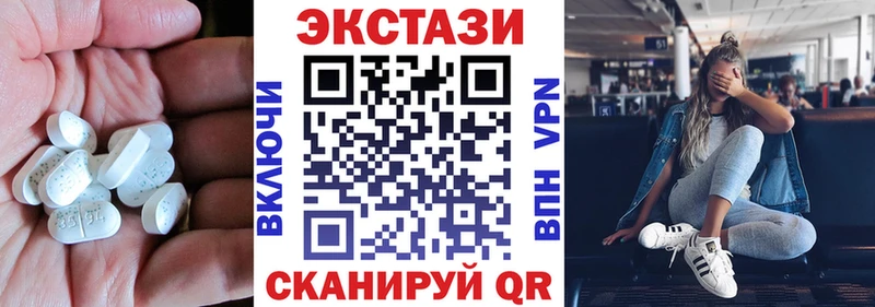 ЭКСТАЗИ 250 мг  Евпатория 