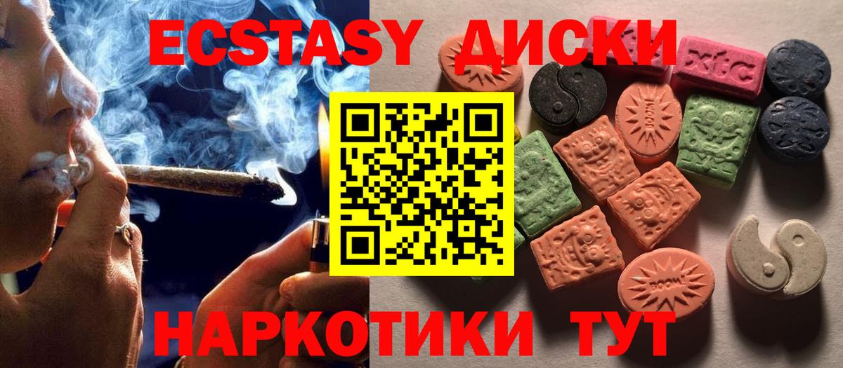 ЭКСТАЗИ 99%  Вход с VPN  Евпатория 