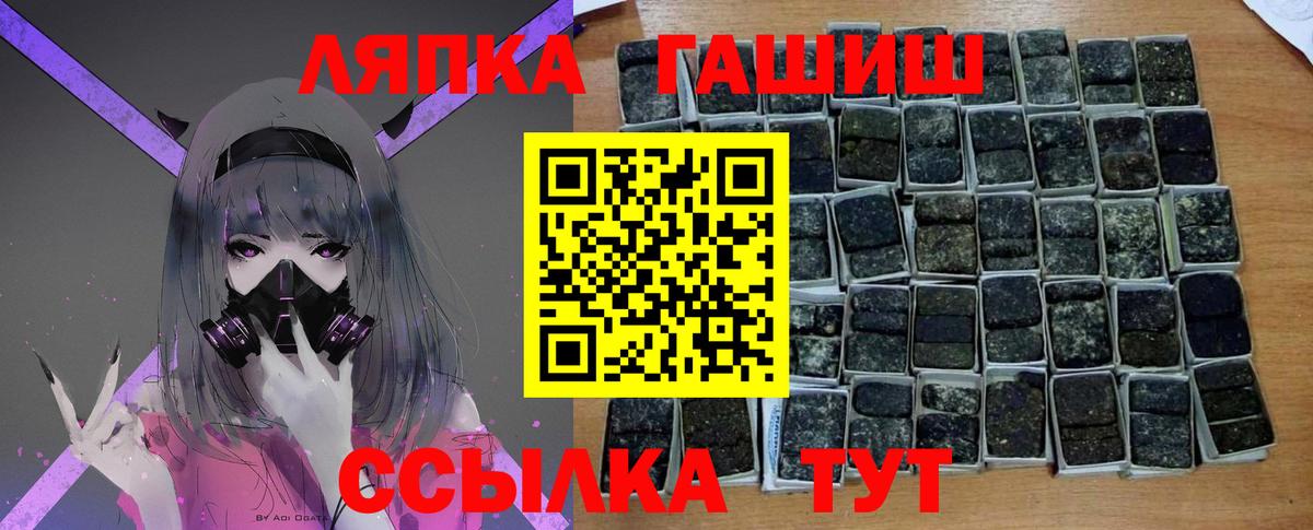 Гашиш 40% ТГК  Вход с VPN  Гашиш  Евпатория 