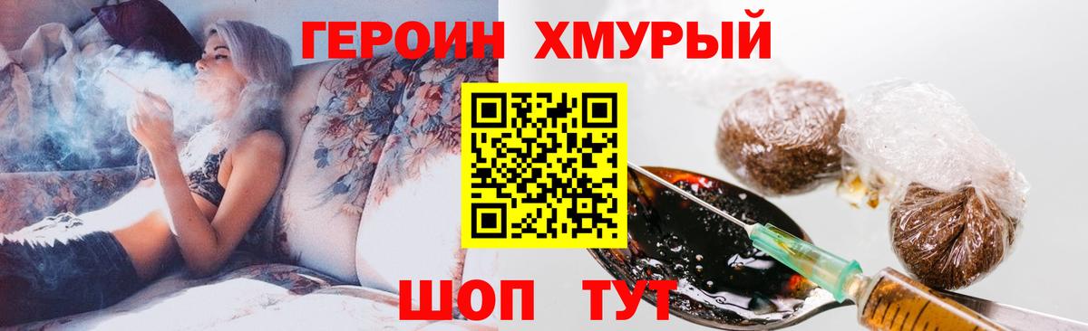 Евпатория  Героин VHQ  Вход с VPN 