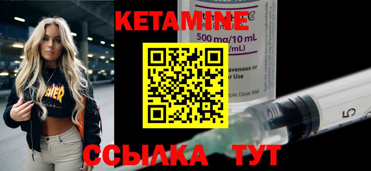 КЕТАМИН ketamine Евпатория