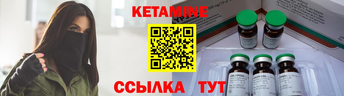 Евпатория  КЕТАМИН VHQ  Вход с VPN  КЕТАМИН ketamine 