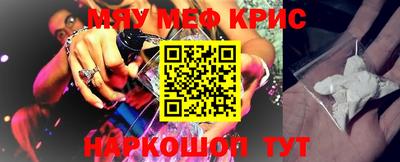 крисы Кунгур