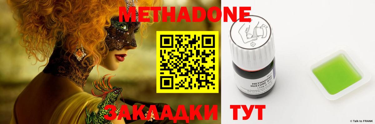 Метадон белоснежный  Вход с VPN  Евпатория 