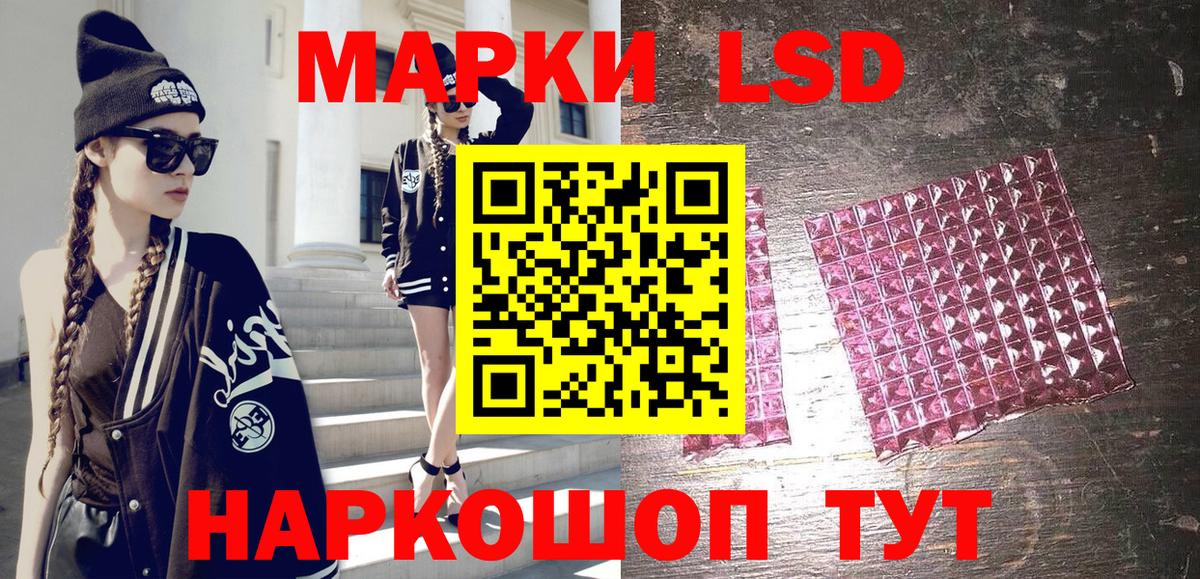 Евпатория  Марки N-bome  Наркотические марки 1500мкг  Вход с VPN  Наркотические марки 1500мкг 