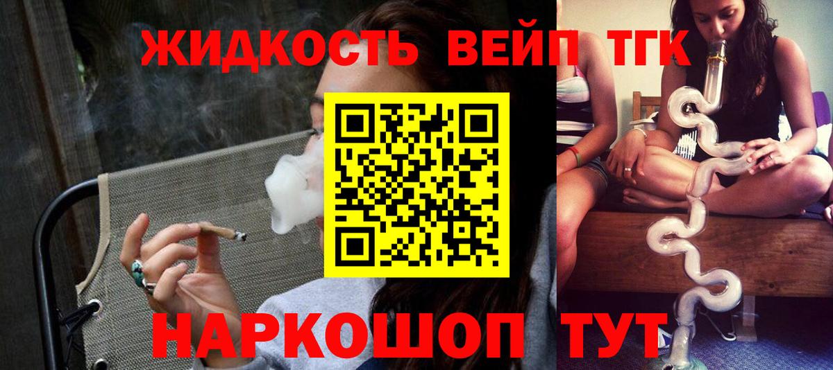 Дистиллят ТГК Wax  Вход с VPN  Евпатория 